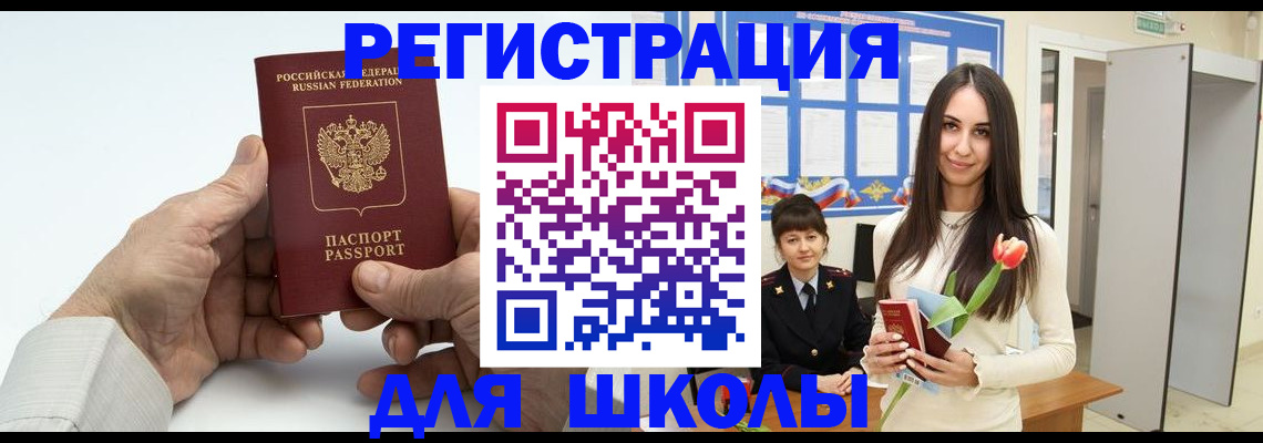 временная регистрация купить в Черемхово