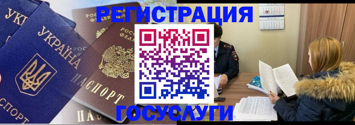 прописка 2025 в Черемхово